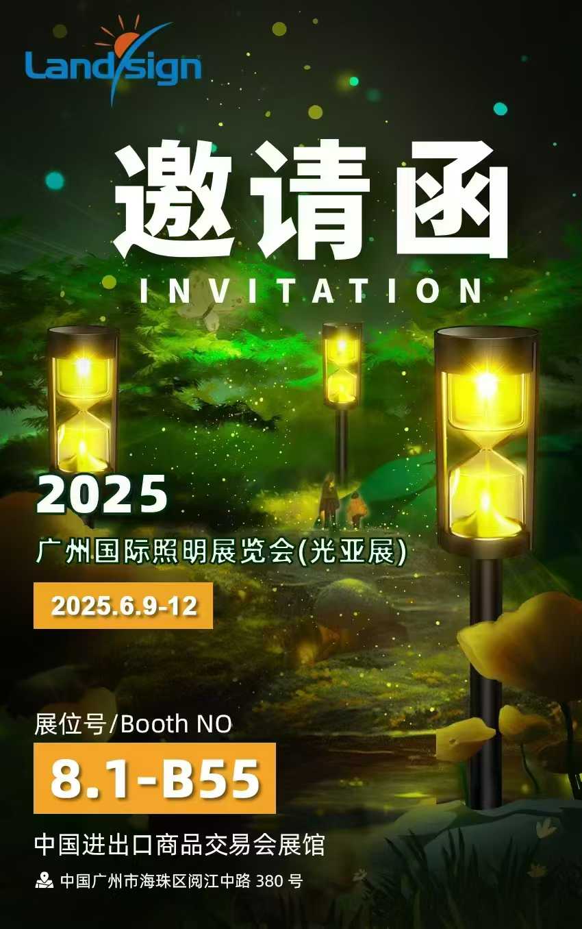 Landsign se exhibirá en la Exposición Internacional de Iluminación de Guangzhou 2025